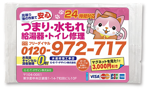 OPP袋入れサンプル